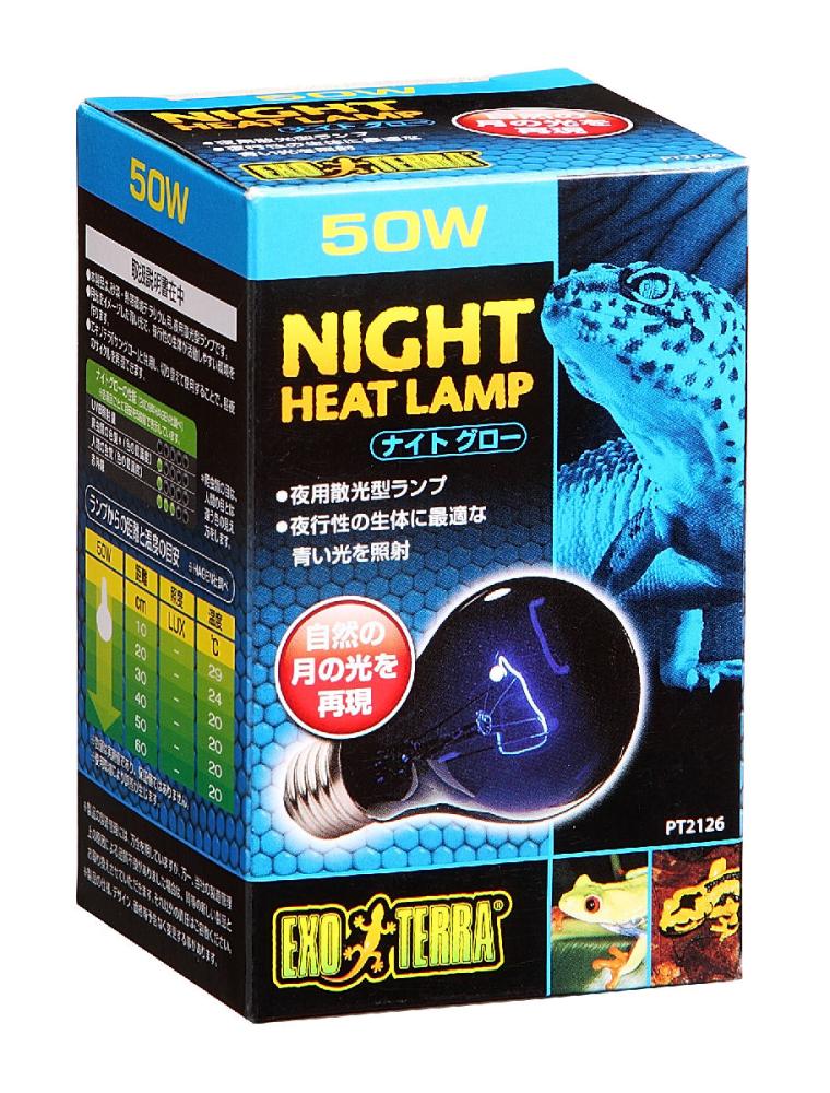GEX ナイトグロー ムーンライトランプ 50W PT2126
