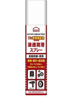 コメリセレクト フッ素配合浸透潤滑スプレー 70mL KH19