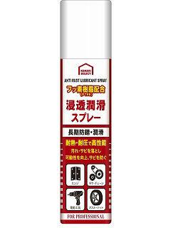 コメリセレクト　フッ素配合浸透潤滑スプレー　７０ｍＬ　ＫＨ１９