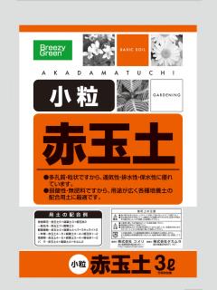 赤玉土 小粒 ３ｌの通販 ホームセンター コメリドットコム