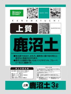 鹿沼土 3L