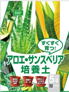 アロエ サンスベリア培養土 ２ｌの通販 ホームセンター コメリドットコム