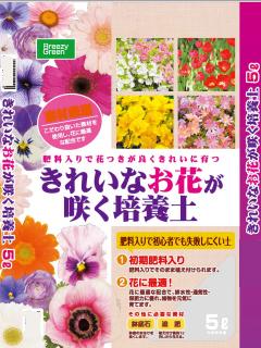 きれいなお花が咲く培養土 ５ｌの通販 ホームセンター コメリドットコム