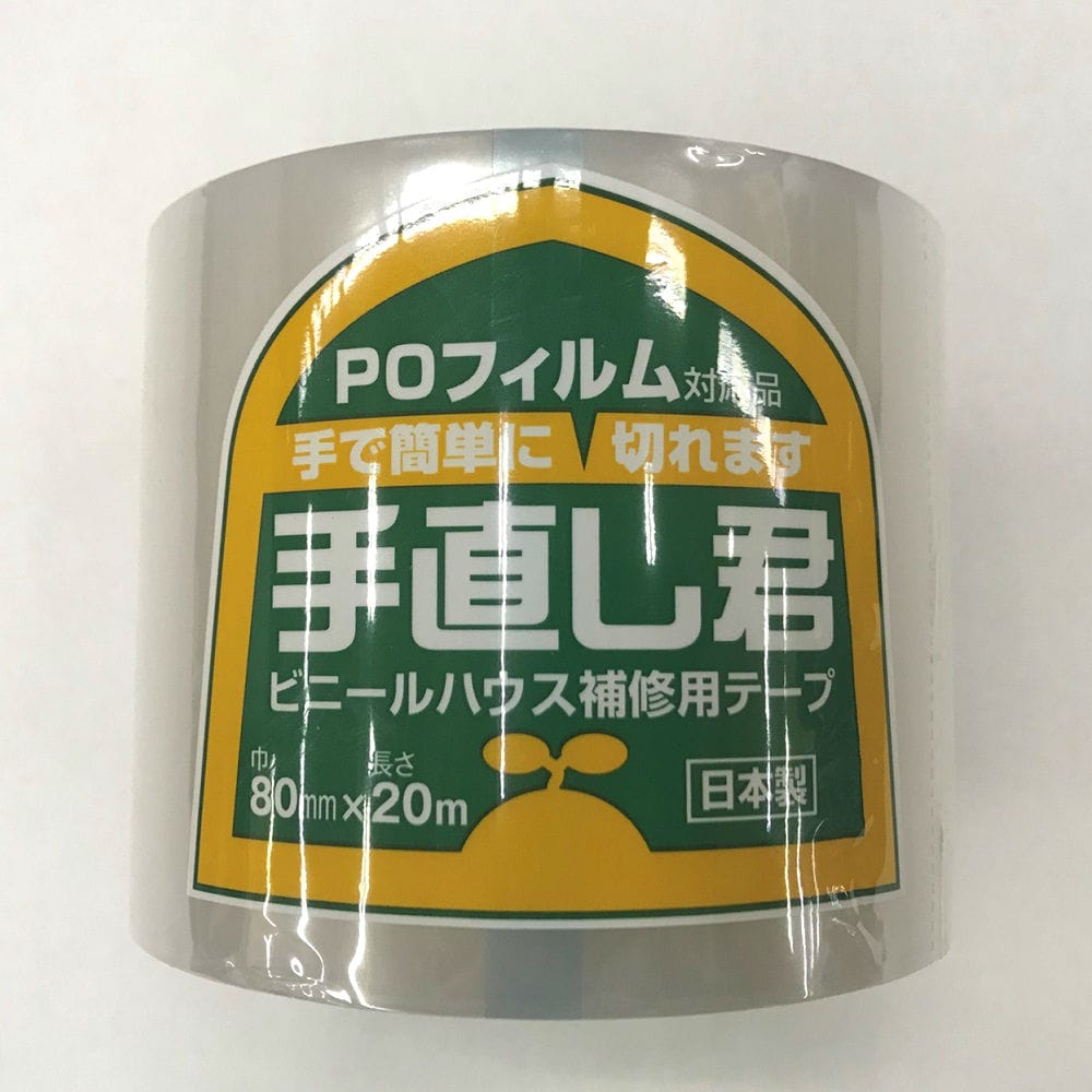 手直し君 ８０ｍｍ×２０ｍ Ｅタイプ の通販 ホームセンター コメリドットコム