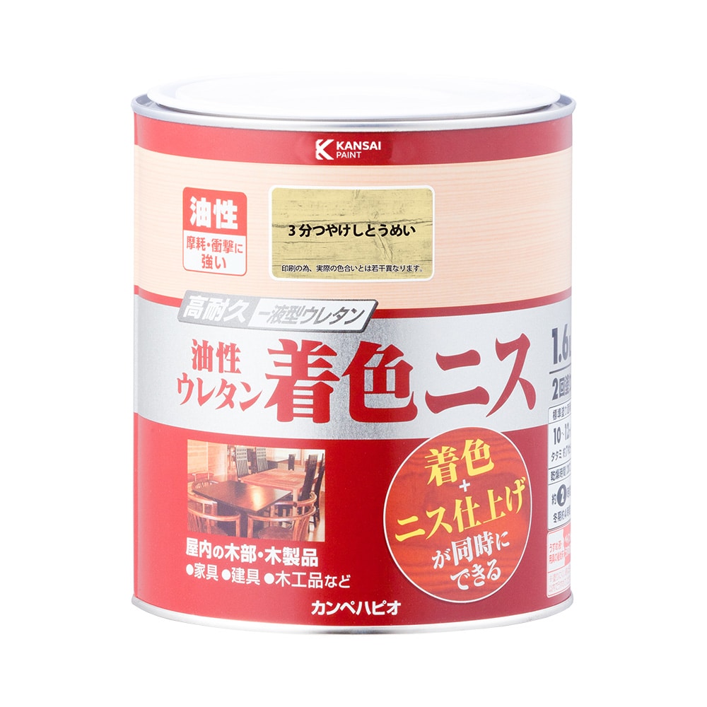油性ウレタン着色ニス　１．６Ｌ　３分つやとうめい