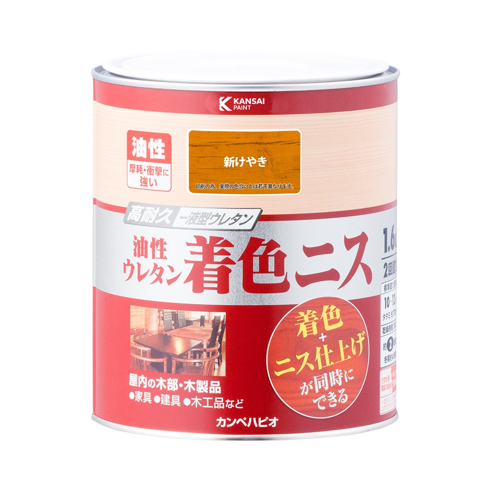 油性ウレタン着色ニス　１．６Ｌ　新けやき
