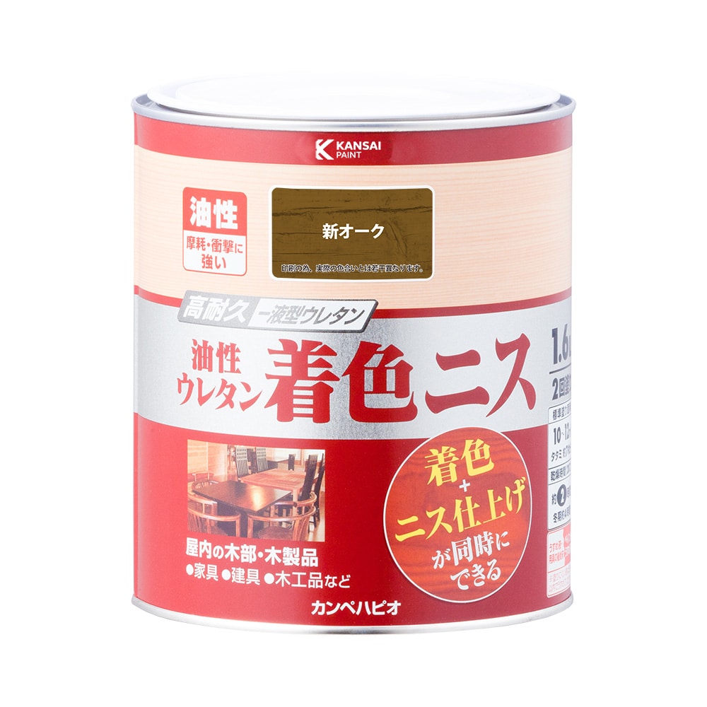 油性ウレタン着色ニス　１．６Ｌ　新オーク
