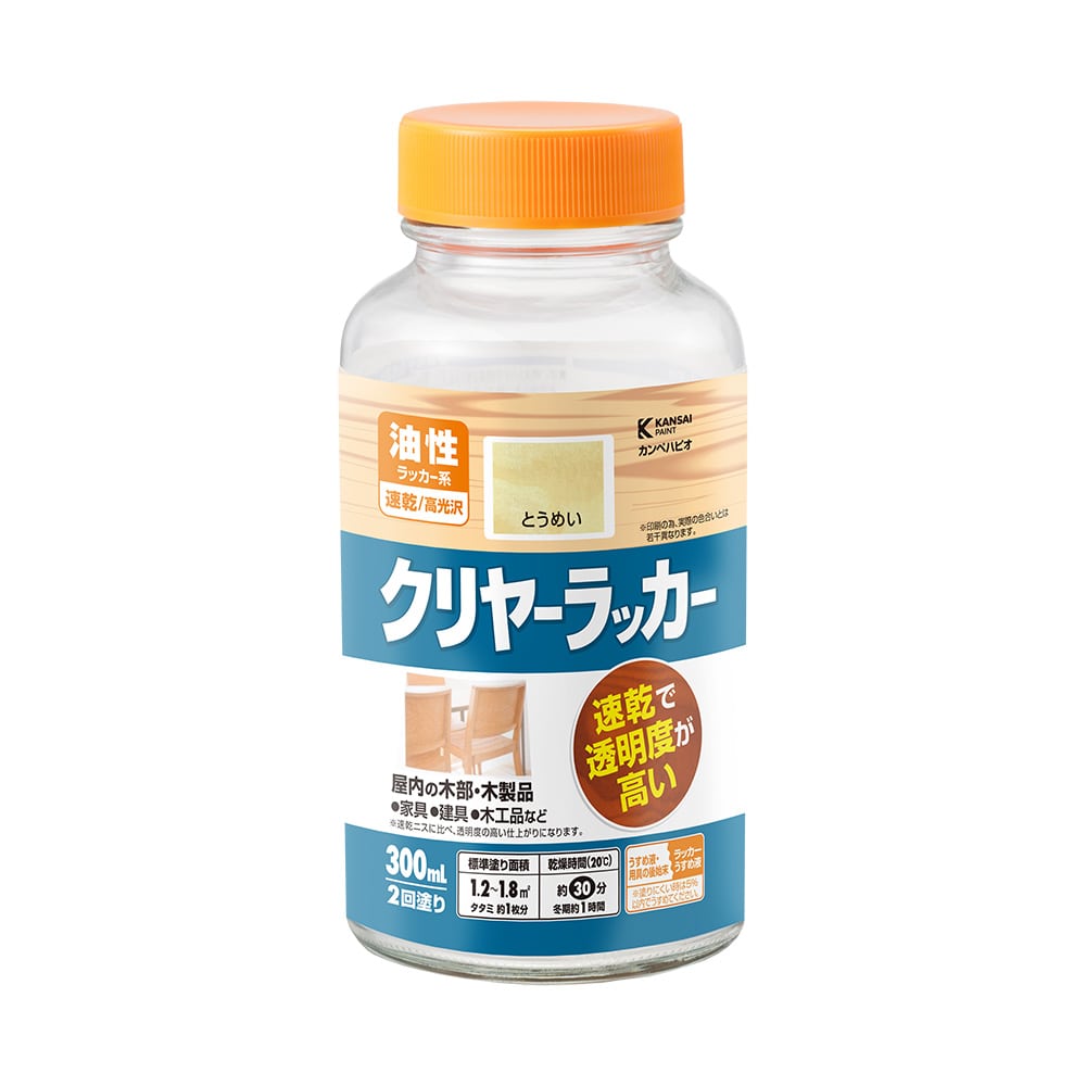 クリヤーラッカーA 300mL とうめい