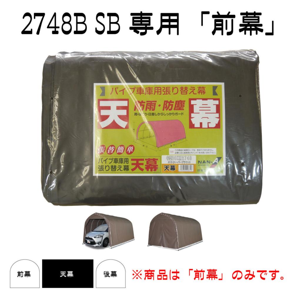 安売り 南栄工業 パイプ車庫 張替前幕MSV 678M 用 discoversvg.com 安売り 南栄工業 パイプ車庫 張替前幕MSV 678M 用 discoversvg.com