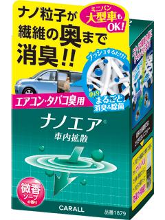 オカモト 消臭ナノエア車内拡散 タバコ用 １８７９の通販 ホームセンター コメリドットコム