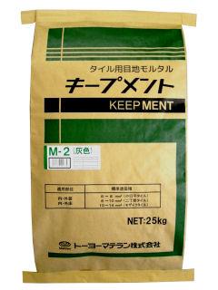 キープメント　Ｍ－２（灰）　２５ｋｇ