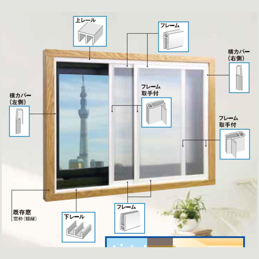 エコな簡易内窓キット ブラウン ｌサイズの通販 ホームセンター コメリドットコム