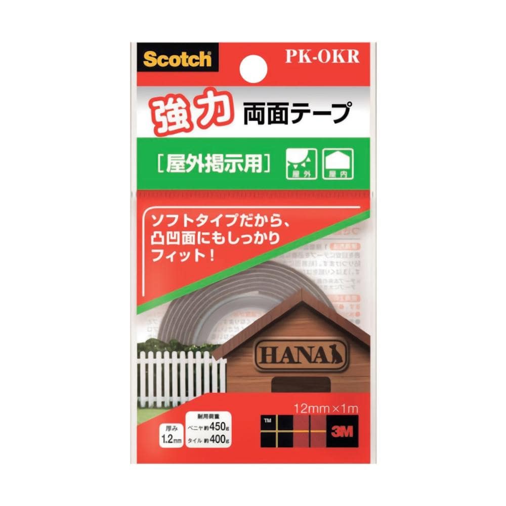 3M 強力両面テープ PK-OKR 屋外掲示用