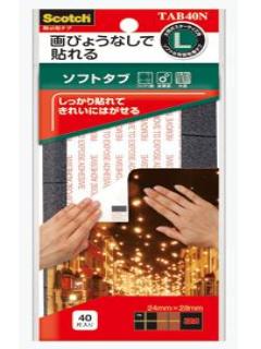 ３ｍ 掲示用タブ ソフトタブｌ ｔａｂ４０ｎの通販 ホームセンター コメリドットコム