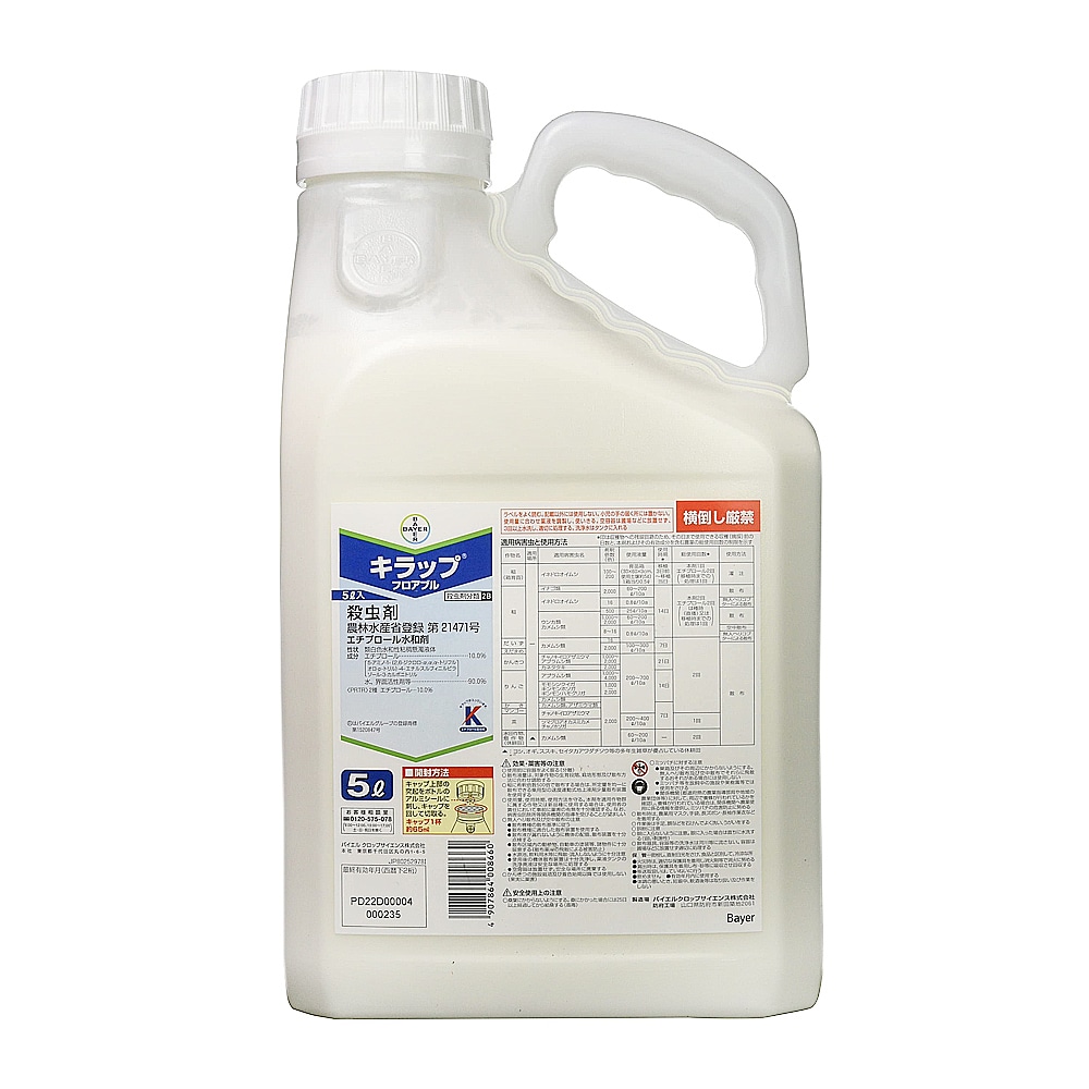 水稲用殺菌剤 ビームエイトゾル　5L 水稲用殺虫殺菌剤 ビームエイトエクシードゾル 5L ビームエイト