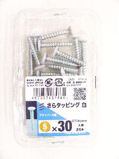 皿タッピング (S) 白 5×30 25本