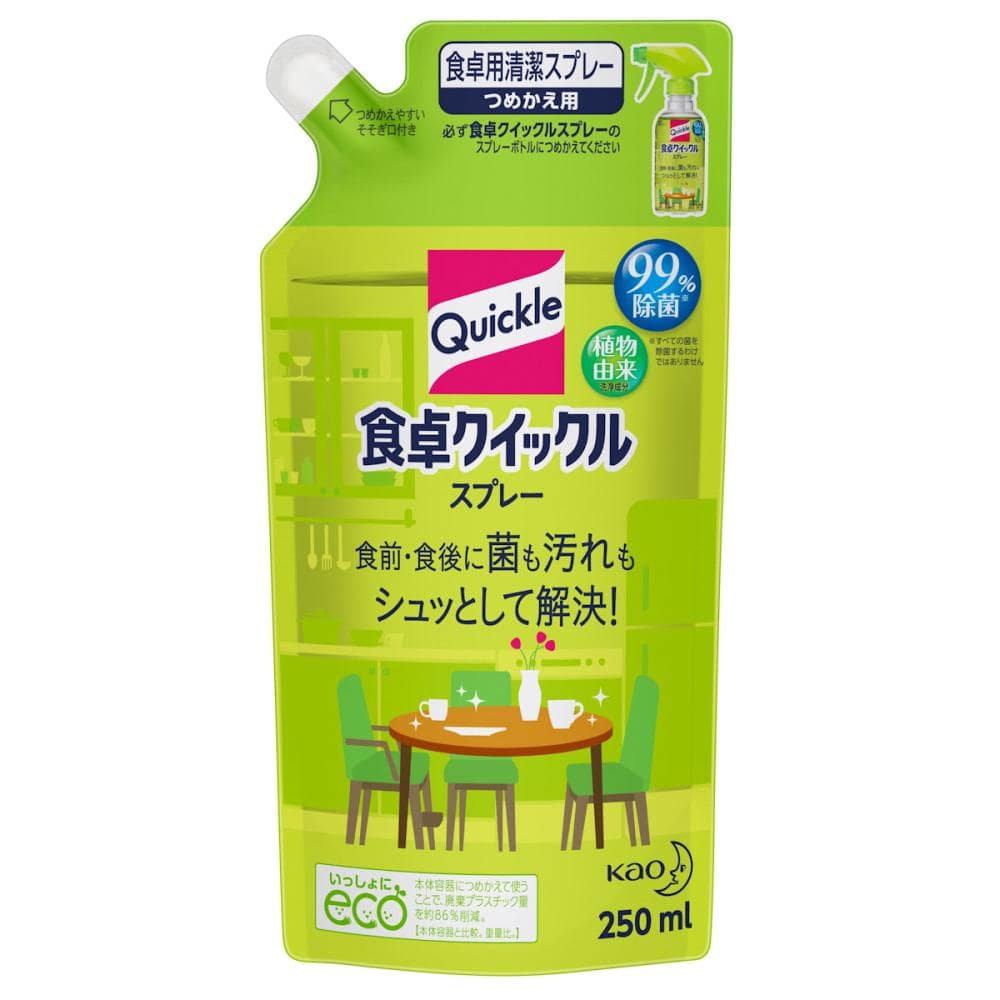 花王 食卓クイックルスプレー 詰替用 ２５０ｍｌ の通販 ホームセンター コメリドットコム