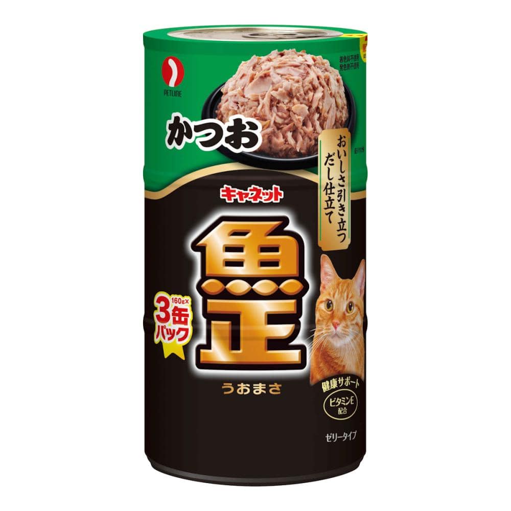 ペットライン　キャネット　魚正　かつお　１６０ｇ×３個パック