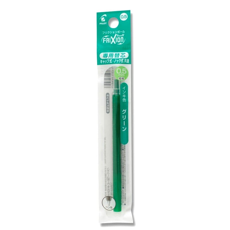 パイロット フリクションボール レフィル 替芯 0.5mm グリーン