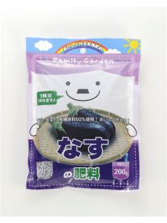 ＦａｍｉｌｙＧａｒｄｅｎ　なすの肥料　２００ｇ
