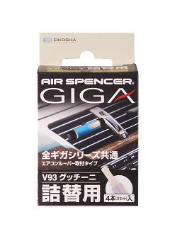 ギガカートリッジ　グッチーニ　Ｖ９３　４本（２セット）入り