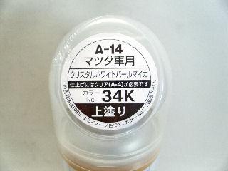 ホルツ A-10 10本上塗ホワイトパールマイカ A10 スプレー カーペイント ホルツ A-10 10本 ホワイトパールマイカ A10 上塗り カー