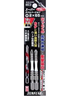 サンフラッグ 段付トーションビット BXB-2065 の通販 サンフラッグ 段付トーションビット BXB-2065 の通販