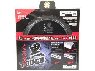 藤原産業　ＳＫ１１　黒タフ　充電用鉄切チップソー　１１０ｍｍ×１．２×２４Ｐ　内径２０ｍｍ