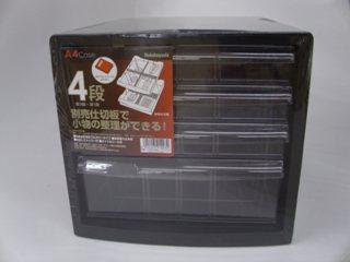 レターケース 4段 仕切板対応タイプ