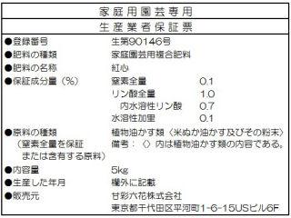 液肥　七彩（ナナイロ）　５ｋｇ