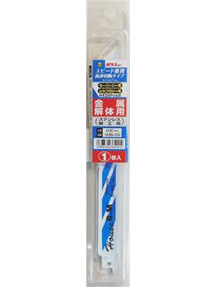 ハウスＢＭ　セーバーソー刃解体用　１ＫＢＳ－１５０　　