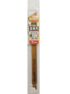 ハウスＢＭ　セーバーソー刃Ｇ金属用　　１ＧＤＸ－２５１４　　　