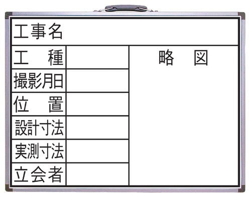 シンワ　ホワイトボード　ＦＷ　４５×６０ｃｍ　８項目　横