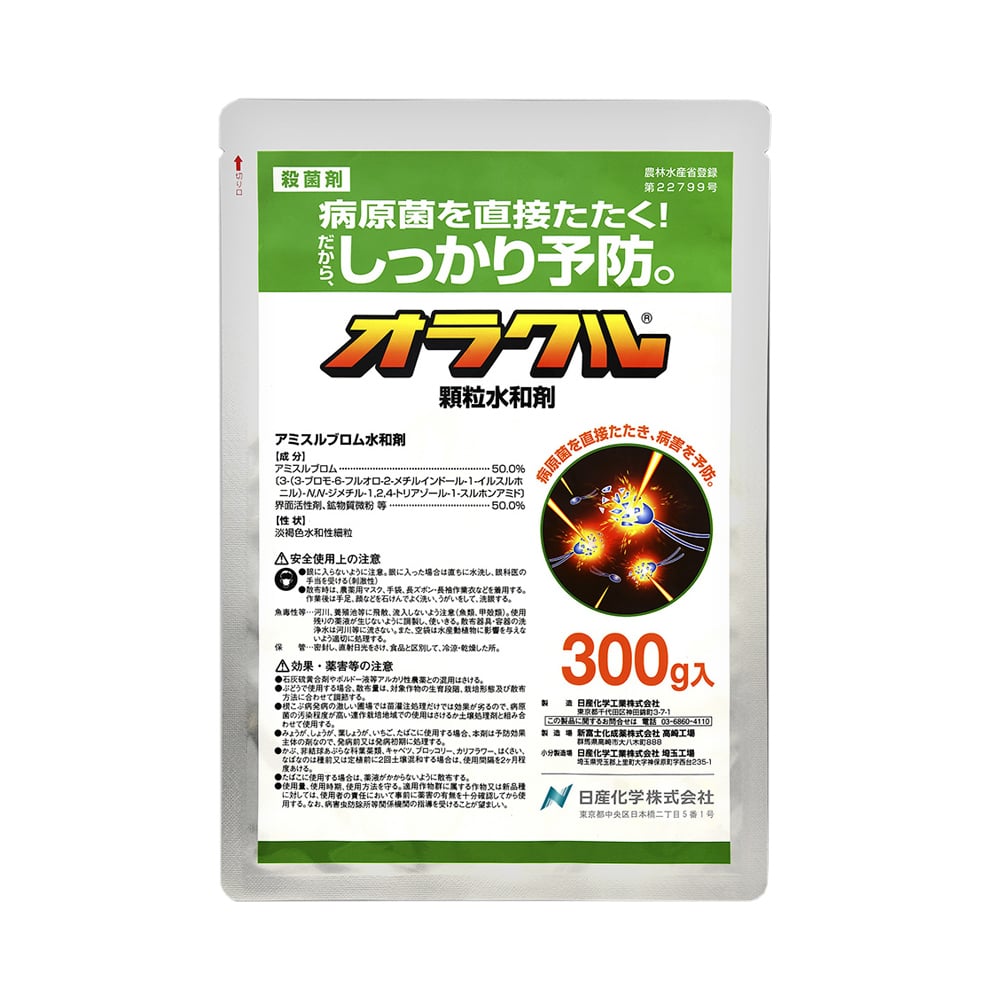 正規品HOT 殺菌剤 オラクル顆粒水和剤 300g 根こぶ病 ばれいしょ 粉状そうか病 土壌障害 農薬 薬剤 日産化学：Ｓ．Ｓ．Ｎ 