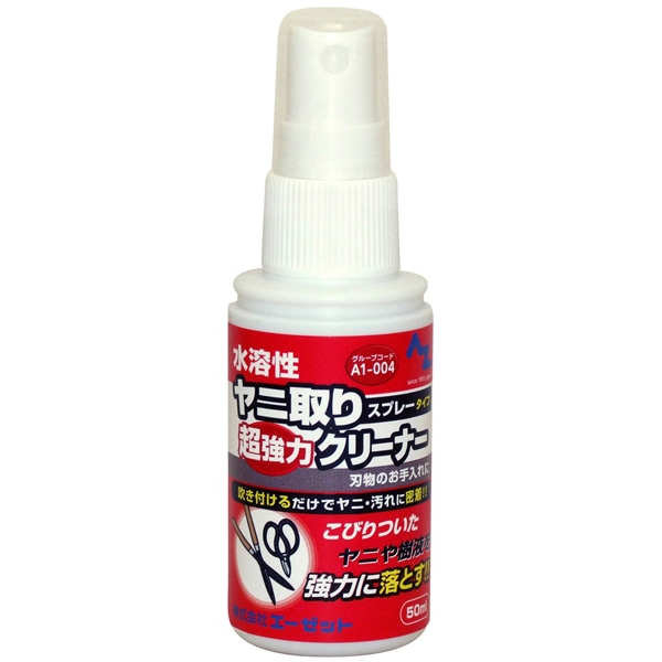ａｚ エーゼット 水溶性ヤニ取りクリーナー ５０ｍｌ スプレータイプの通販 ホームセンター コメリドットコム