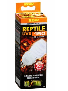 GEX レプタイル UVB150 26W の通販