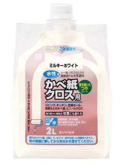 水性かべ紙クロス用 ２ｌ ミルキーホワイトの通販 ホームセンター コメリドットコム