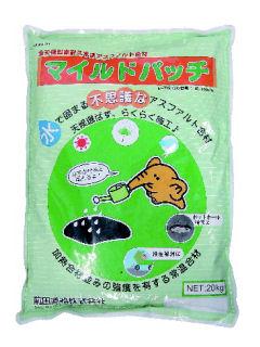 全天候型高耐久常温合材　マイルドパッチ　２０ｋｇ　５ｍｍタイプ