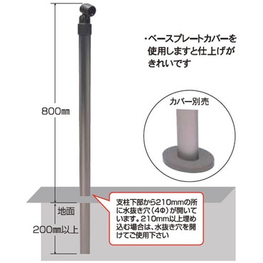 シクロケア室外手すり　エンド支柱　埋込みタイプ　ダークステン　８００　　