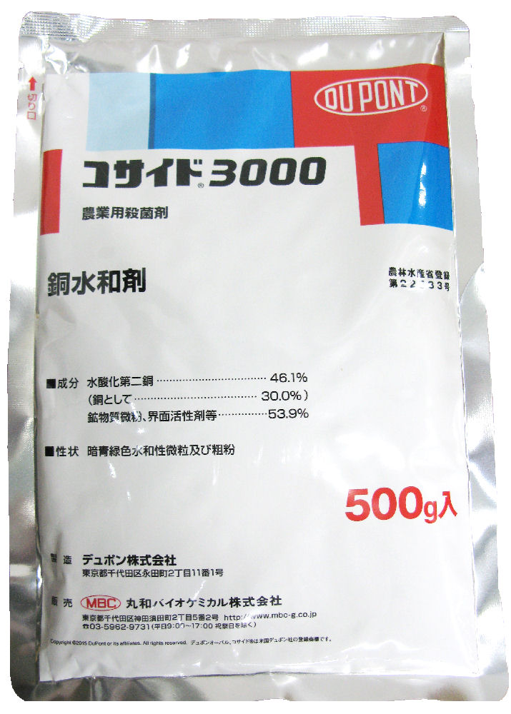 コサイド3000 500g
