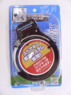 リング錠キーサービス付 ブラック 12.7mm用 BK43651