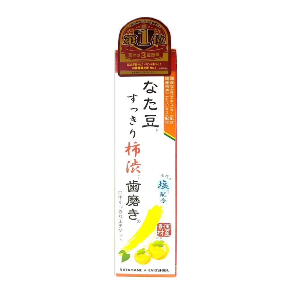 なた豆すっきり柿渋歯磨き 120g