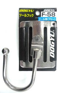 土牛　充電ドライバーフック　Ｆ－５８