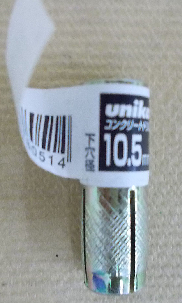 ユニカ ユニコンアンカー バラ UC-830X