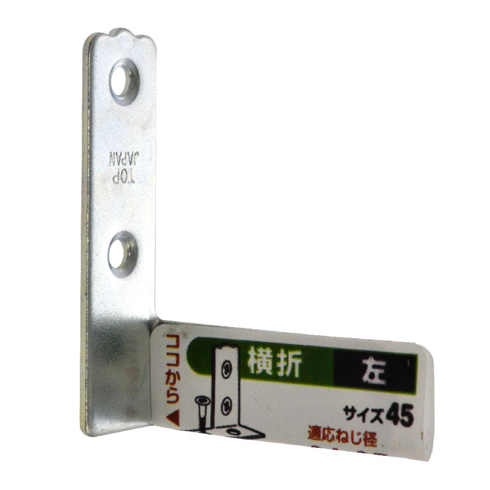 横折 左 45