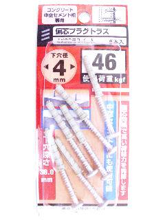 偏芯プラグトラス 4×28ラスパート