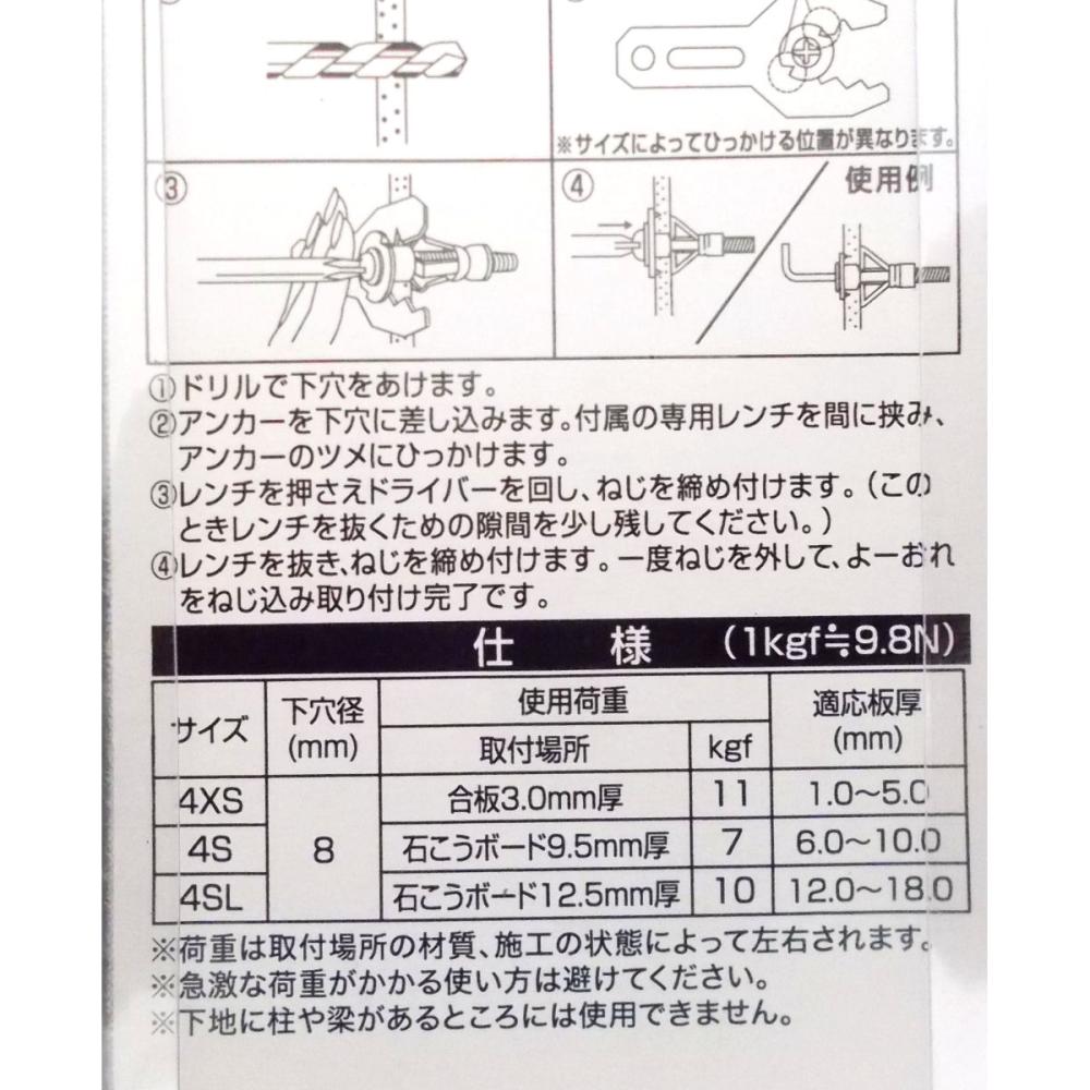 中空用アンカー　４ＳＬ　洋折