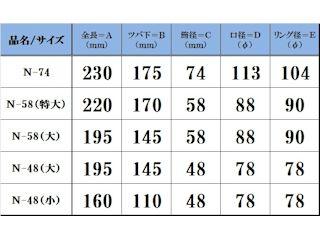 ステンレス花立　墓石用　Ｎ－５８　（大）