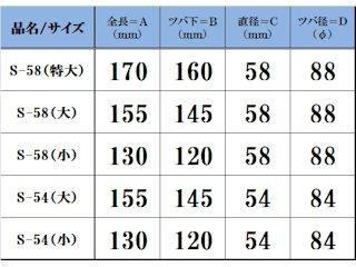 ステンレス花立　墓石用　Ｓ－５８　（特大）