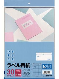 エーワン ラベル用紙A4 24面